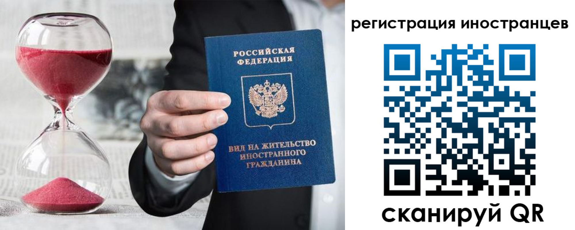 временная регистрация адрес в Советске